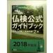2 класс . осмотр официальный путеводитель . направление . меры + осуществление проблема : CD есть (2018 года выпуск ) монография 