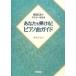  вы ....! фортепианная пьеса гид - синий остров широкий .. дыра Lee ze имеется![ монография ]{ б/у }