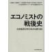  Ekono Mist. war after history Japan economics 50 year. ..... return .[ separate volume ]{ used }