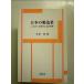  японский обрабатывающая промышленность : в дальнейшем. управление . качество управление монография 