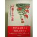 65 лет c буддизм (... поэтому. . земля подлинный . введение ) монография 