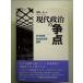  настоящее время политика. . пункт - день рис отношение * политика руководство человек * выбор .- монография 