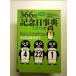  сразу позиций быть установленным 366 день память день лексика no. 4 версия внизу шт монография 