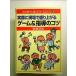  фактически . на месте пик сверху .. игра &amp; руководство. kotsu монография 