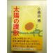  солнце. .. монография 