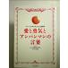  love .... Anpanman. слова монография 