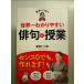 �Ĉ䂢���̐��E��킩��₷���o��̎��� �P�s�{