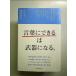 �u���t�ɂł���v�͕���ɂȂ�B[Book]