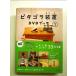 pitagola оборудование DVD книжка 1