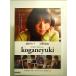 .. kana koganeyuki [DVD]