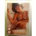  Yamamoto .DVD[..TRIP]