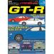 HYPER REV DVD Vol.3 Nissan GT-R{ used }