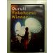  Иокогама wing na-[DVD] Quruli 