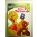  Улица Сезам du*ji* алфавит ~Do The Alphabet~ [DVD]