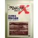  Project X пробовать человек .. no. 4 период Vol.5.... бог .. . следы -....*... Yoshino штук .[DVD]
