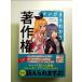  manga (манга) ..... авторское право монография 