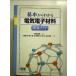  основы из понимать электрический электронный материал .. Note б/у 