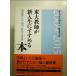  восток большой учитель . новый входить сырой .....книга@2009-2015 монография 