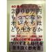 2000 десять тысяч иен having нет ore... .. сырой .....60 лет c настоящий монография 