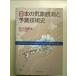  японский метеорологические явления ... предположение технология история монография 