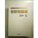  финансовые дела различные таблица теория ... поэтому. отчетность глоссарий монография 