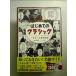  manga (манга) . образование [CD есть ] впервые .. Classic монография 