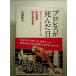  Professional Wrestling .... день.hikson* серый si-VS takada ..20 год глаз. подлинный реальный [Book]
