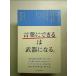 �u���t�ɂł���v�͕���ɂȂ�B[Book]
