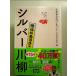  смех . есть, пятна .. есть серебряный сэнрю Akira день . есть . сборник монография 
