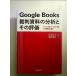Google Books. штамп материалы часть .. эта оценка монография 
