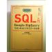  концентрация ..SQL введение Google BigQuery. впервые . бизнес данные анализ монография 