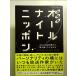  глубокий .. все Night Nippon ~10 человек. радиовещание автор из считывание .. радио. сейчас [Book]