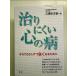 .. трудно сердце. болезнь [Book]