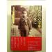 ���c���̏@�ƁE�����{�Ƃɐ��܂��-���������I�[�����E�q�X�g���[ [Book]