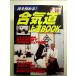 .. довести до предела!.. дорога сверху .BOOK монография 