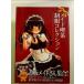 meido. чай форма коллекция монография 