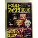dozru фирма Survival загадка время Micra BOOK супер страшный привидение .... школа из ....! монография 