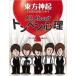 All About тонн авторучка менталитет Tohoshinki .... отвечающий . эссе ( монография ) стоимость доставки 250 иен 