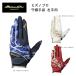 [2025SS] Mizuno Professional Baseball MIZUNO PRO.. перчатки левый рука для 1EJED310 унисекс / кошка pohs отправка / вышивка обработка бесплатный / перчатки /miz Pro /mi Pro 