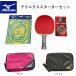 mizuno Mizuno настольный теннис Technics стартер комплект 83JTT890 ракетка ( Raver имеется 2 листов ) кейс край хранитель защитная плёнка 2 листов 4 позиций комплект средний факультет . введение для начинающий 