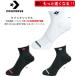  Converse Quick носки носки 23.0~25.0cm / 25.0~27.0cm / 27.0~29.0cm соответствует спорт носки элемент скорость . перемещение .. кошка pohs рейс отправка CB171001 заземление (элект.) час...
