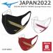 MIZUNO Mizuno sinaji- дизайн мышь покрытие breath Thermo C2JY1B02 теплоизоляция маска JAPAN сделано в Японии новый вид маска праздник . представитель . битва отвечающий . кошка pohs соответствует 