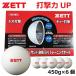  Z (ZETT) BB450S железный Sand ( песок металлический ) ввод тренировка мяч Sand мяч 450g×6 штук входит бейсбол сопутствующие товары супер низкая упругость лампочка удар сила mi-to сила выше...