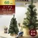  модный * ощущение роскоши * взрослый симпатичный tree елка 60cme- Dell s Len da- tree пихта 