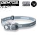 [ отметка 10 раз ]GENTOS Gentos compact передняя фара CP-34DD