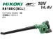 �y�|�C���g10�{�zHiKOKI �n�C�R�[�L RB18DC BCL �K�[�f���m�Y���{�d�r�p�b�N�{�[�d�� �Z�b�g�i 14.4V 18V �u�����[ �u���A ���K�i ���� ��Ԍ� ���H��΂� �R�c