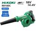 �y�|�C���g10�{�zHiKOKI �n�C�R�[�L RB18DC �{�̂̂� 14.4V 18V �u�����[ �u���A ���K�i ���� ��Ԍ� ���H��΂� �R�[�h���X �����@ �y�� ���^ ���i�ϑ� ���O�c