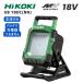 �y�|�C���g10�{�zHiKOKI �n�C�R�[�L UB18DC �{�̂̂� 18V�Ή� ���[�N���C�g ���K�i ���� �ő�4000lm ���i�K���� ������U�� �p�x���� �Ǌ|���� �݂艺�� �O�r�c