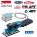 �y�|�C���g10�{�z�}�L�^ 40Vmax �[�d���I�[�r�^���T���_ �{�̂̂� BO007CGZ 93�~185mm �ΐS�a2mm ���K�i ���� �[�d�H��