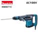 �y�|�C���g10�{�zmakita �}�L�^ HM0871C �d���n���} ���K�i ���� 100V SDS�}�b�N�X�V�����N �R���N���[�g �n�c���p ���ϋv �h�o�\�� AVT�U���ጸ �R���p�N�g�݁c